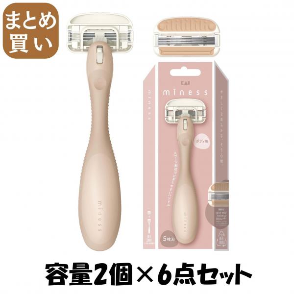 【まとめ買い】GA0130 miness ボディ用カミソリ 替刃2個付 容量2コ×6点セット 貝印   女性用カミソリ