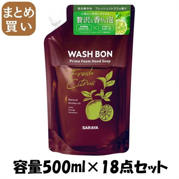 【まとめ買い】プライムフォーム フレッシュシトラス 詰替 500mL 容量500ML×18点セット サラヤ   ハンドソープ