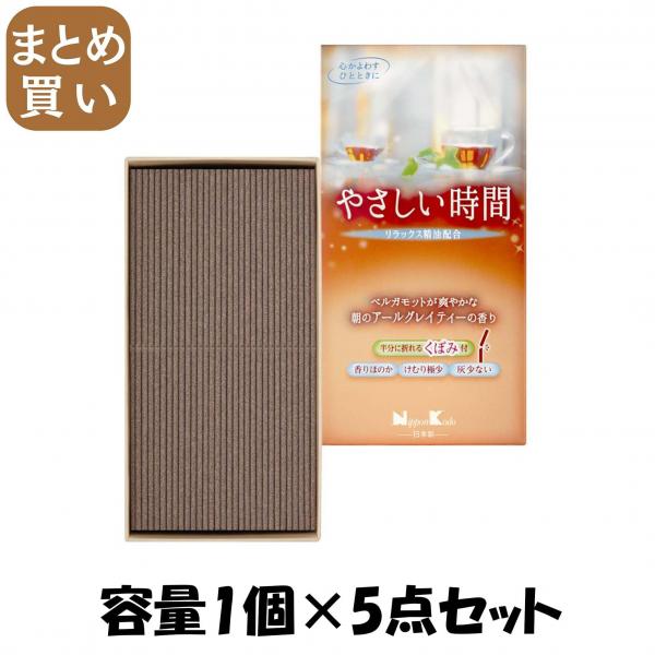 【まとめ買い】やさしい時間 朝のアールグレイティーの香り バラ詰 容量1個×5点セット 日本香堂   お線香