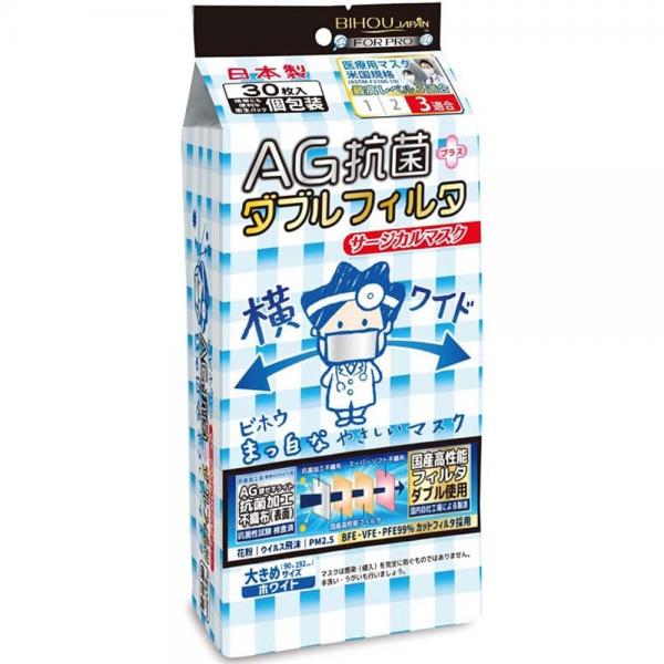 AG抗菌＋ダブルフィルタ 横ワイド まっ白なやさしいマスク サージカルマスク 個装 30枚