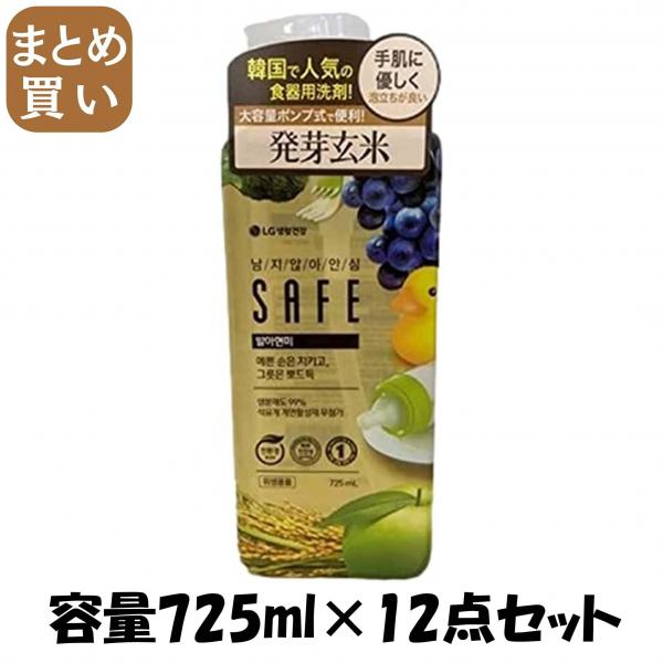 【まとめ買い】セーフ発芽玄米食器洗剤本体725ML 容量725ML×12点セット トイレタリージャパン   食器用洗剤 6,523円