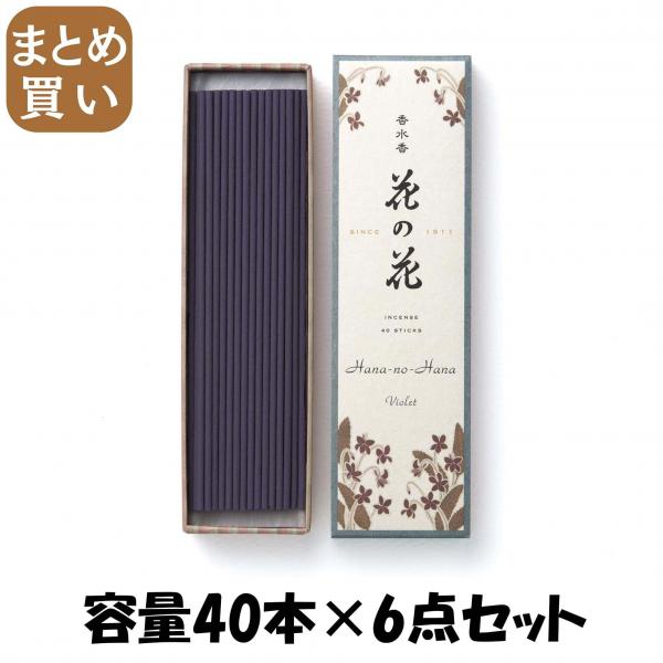 【まとめ買い】香水香 花の花 スミレ 長寸40本入 容量40本×6点セット 日本香堂   お香 11,246円