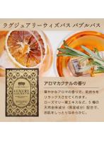 【10点セット】 入浴剤(リキッドタイプ) ラグジュアリーウィズバス バブルバス 日本製 sangobath