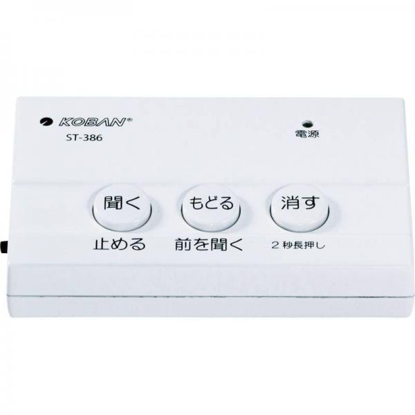 コーバン 防犯対策電話録音機 ST-386 9,878円