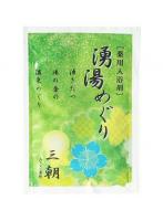 【10点セット】 薬用入浴剤 湧湯めぐり 三朝（鳥取県）日本製 sangobath