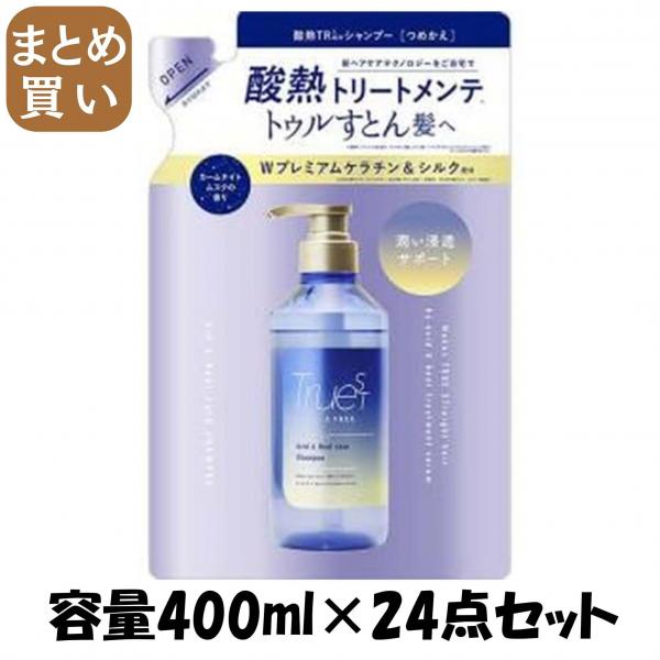 【まとめ買い】トゥルースト バイエスフリー 酸熱TRシャンプー レフィル容量400ML×24点セットシャンプー