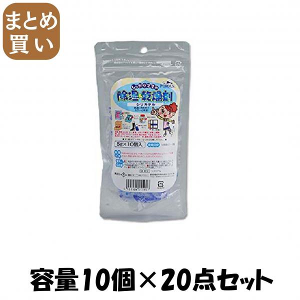 【まとめ買い】しっかりママの乾燥剤5g×10コ 容量10個×20点セット 豊田化工   除湿剤