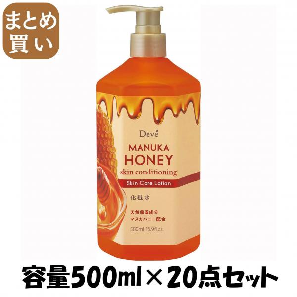 【まとめ買い】ディブ マヌカハニー 化粧水 容量500ML×20点セット 熊野油脂   化粧水・ローション