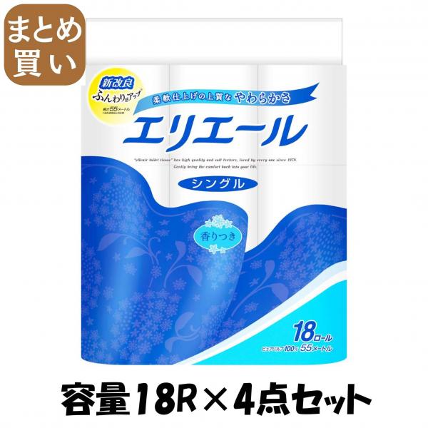 【まとめ買い】エリエールトイレットティシュー18ロール（シングル） 容量18R×4点セット 大王製紙   トイレットペーパー