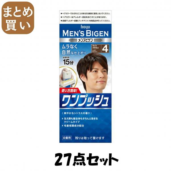 【まとめ買い】メンズビゲン ワンプッシュ 4 ライトブラウン 27点セット ホーユー   ヘアカラー
