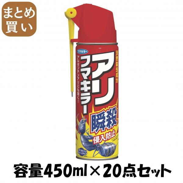 【まとめ買い】アリフマキラー 450ml 容量450ML×20点セット フマキラー   殺虫剤・アリ