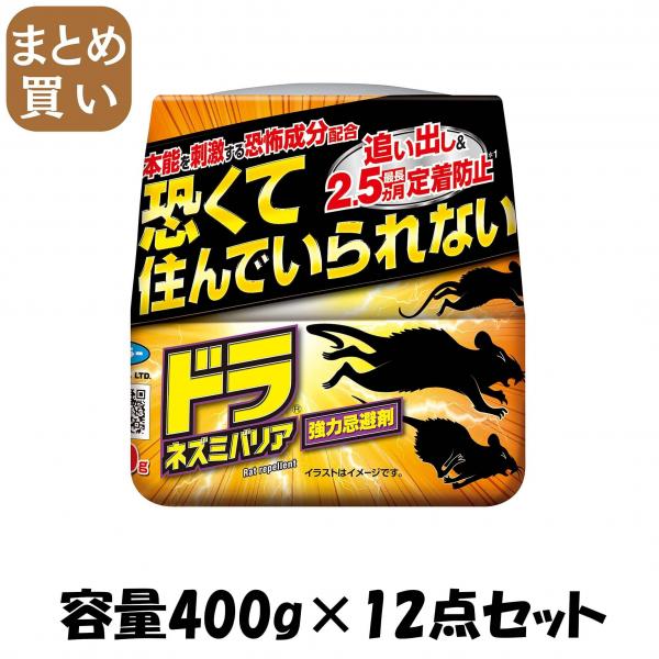 【まとめ買い】ドラネズミバリア強力忌避剤400g 容量400G×12点セット フマキラー   殺虫剤・ネズミ