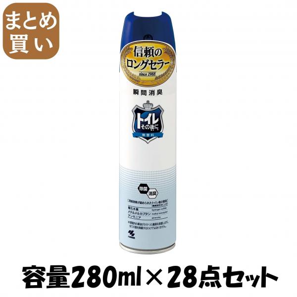 【まとめ買い】トイレその後に 無香料 容量280ML×28点セット 小林製薬   芳香剤・トイレ用