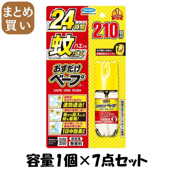 【まとめ買い】おすだけベープスプレー210回分無香料 容量1コ×7点セットフマキラー 殺虫剤・ハエ・蚊