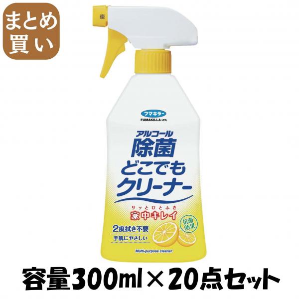 【まとめ買い】アルコール除菌どこでもクリーナー 容量300ML×20点セット フマキラー   食器用漂白