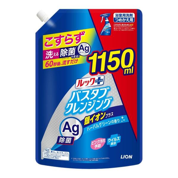 ルックプラス バスタブクレンジング銀イオンプラス つめかえ用特大サイズ 容量1150ML ライオン