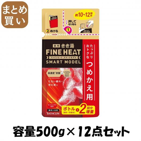 【まとめ買い】きき湯ファインヒート スマートモデル詰替え用  500g 容量500G×12点セット バスクリン   入浴剤