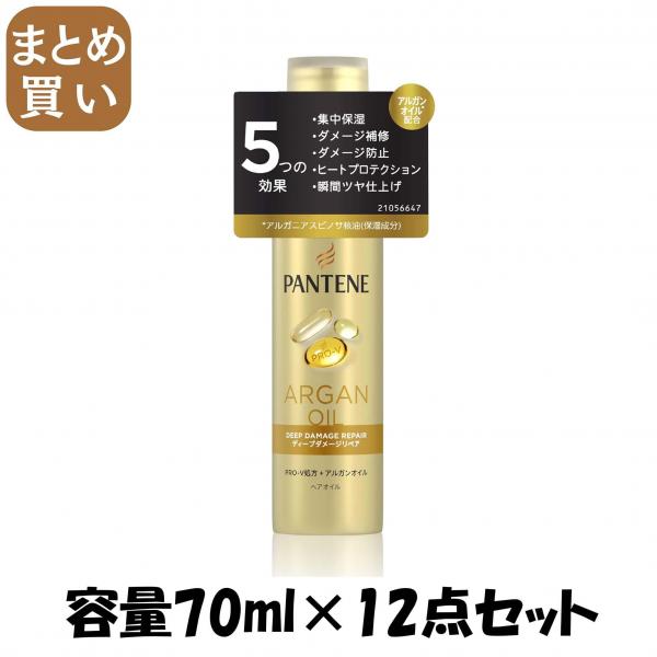 【まとめ買い】パンテーン ディープダメージリペアー ヘアオイル 容量70ML×12点セット P＆G   ヘアトリートメント 13,245円
