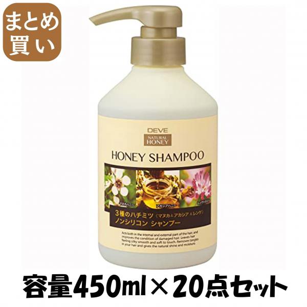 【まとめ買い】ディブ 3種のハチミツシャンプー 本体 容量450ML×20点セット 熊野油脂   シャンプー