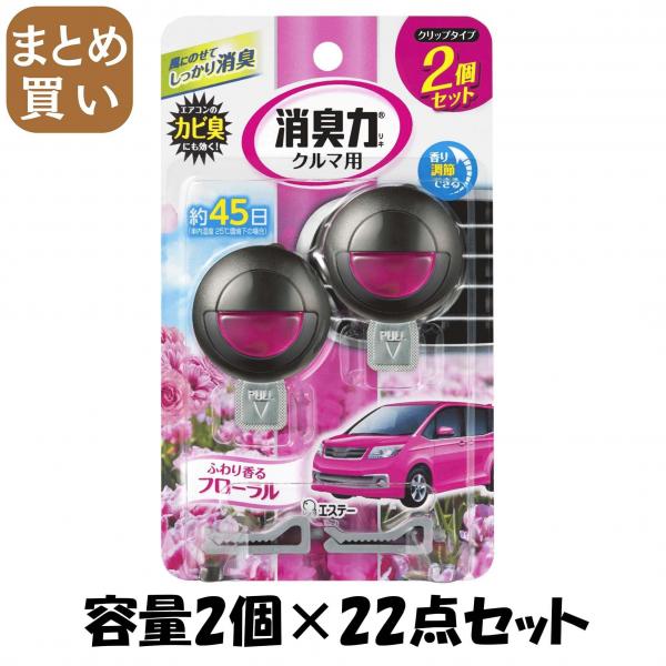 【まとめ買い】クルマの消臭力 クリップタイプ2P フローラル 容量2個×22点セット エステー   芳香剤・車用