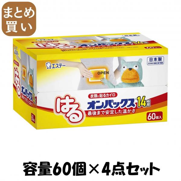 【まとめ買い】はるオンパックス60P 容量60コ×4点セット エステー   カイロ