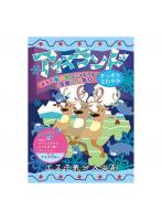 【16点セット】 入浴剤 エステ気分アロマ アイスランド アイスワールド・スパ気分(メントール配合) 日本製