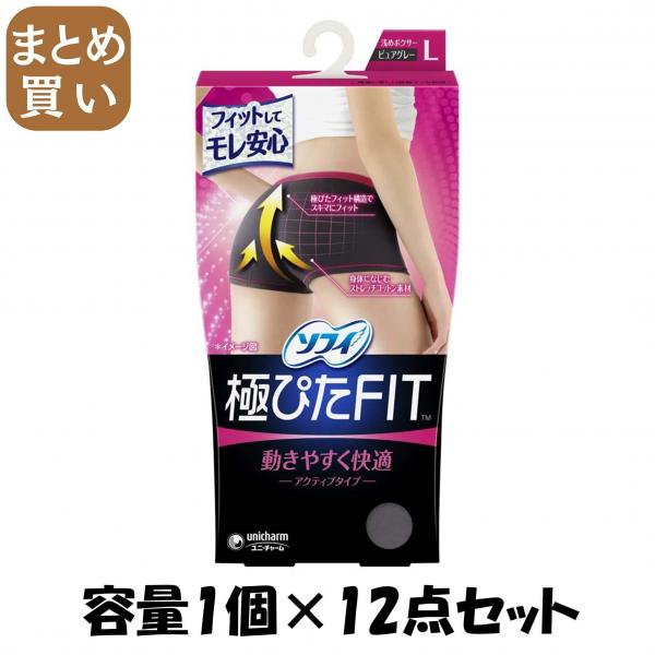 【まとめ買い】ソフィ極ピタFIT Lピュアグレー 容量1個×12点セット ユニ・チャーム（ユニチャーム）   生理用品