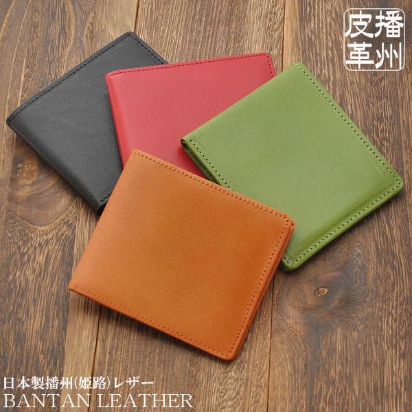 【日本製財布】バンタンレザー2つ折財布 BLSW-1（国産・牛革・短財布・播州レザー・姫路レザー） キャメル×1個