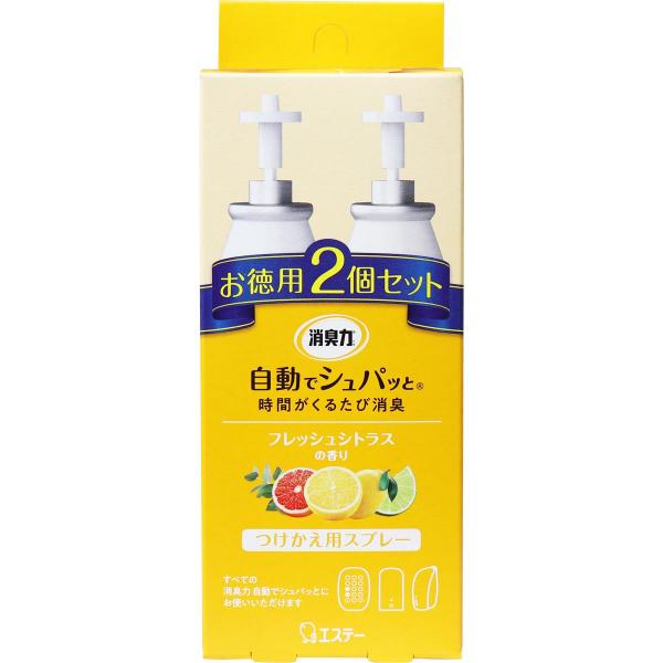 【まとめ買い】消臭力 自動でシュパッと フレッシュシトラスの香り つけかえ 2個セット  容量78ML×16点セット 芳香剤・部屋用