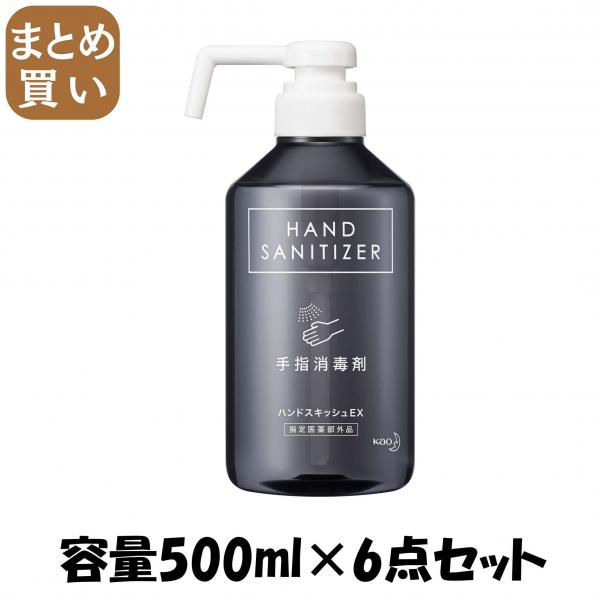 【まとめ買い】ハンドスキッシュEX本体デザインボトル業務用500ML  容量500ML×6点セット ハンドソープ