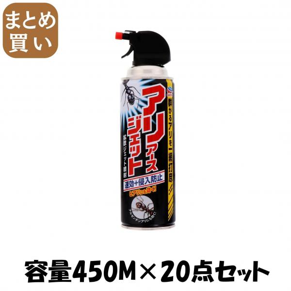 【まとめ買い】アリアースジェット 容量450M×20点セット アース製薬   殺虫剤・アリ
