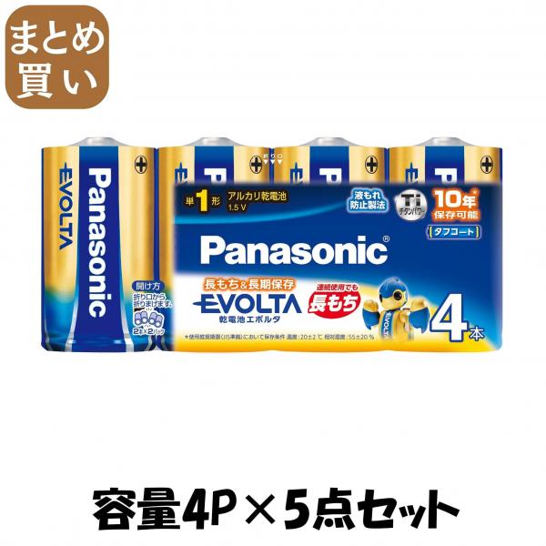 【まとめ買い】エボルタ単1*4P LR20EJ/4SW 容量4P×5点セット パナソニック   乾電池