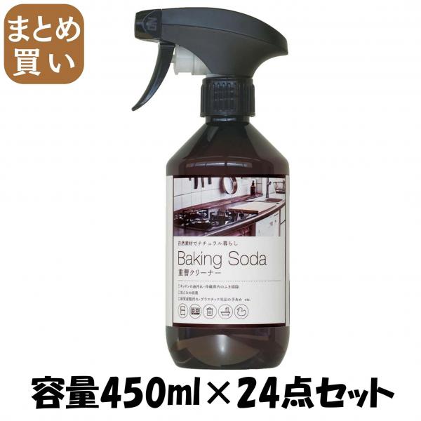 【まとめ買い】ナチュラル暮らし 重曹クリーナー 450ml 容量450ML×24点セット カネヨ石鹸   食器用洗剤・自然派 8,446円