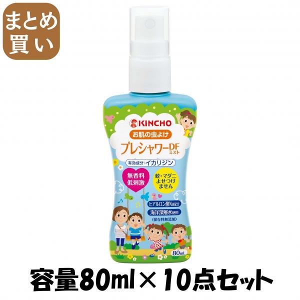 【まとめ買い】お肌の虫よけプレシャワーDFミスト 無香料80ML 容量80ML×10点セット 大日本除虫菊（金鳥）   殺虫剤・虫よけ 5,523円