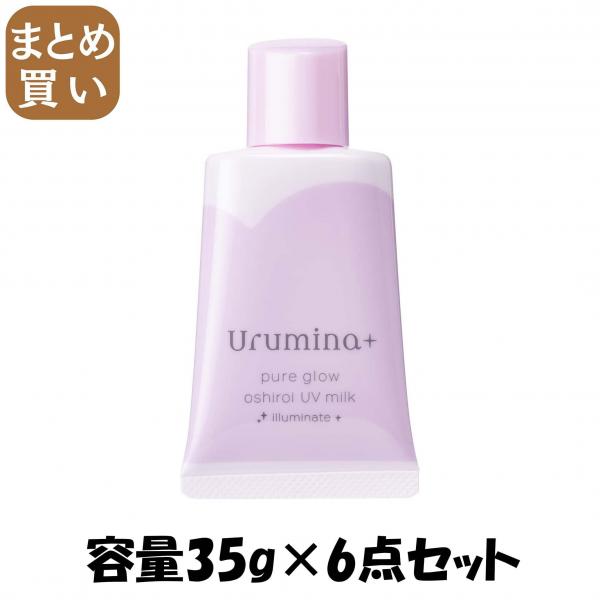 【まとめ買い】ウルミナプラス生つや肌おしろい乳液イルミネイト 容量35G×6点セット コーセーコスメポート   メイク