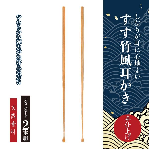 【まとめ買い】KQ0298 すす竹風耳かき スタンダード2本組 容量2ホン×12点セット 貝印 ボディケア 【まとめ買い】KQ0298 すす竹風耳かき スタンダード2本組 容量2ホン×12点セット 貝印 ボディケア