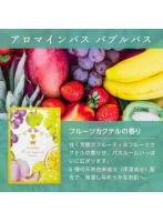 【10点セット】 入浴剤(リキッドタイプ) アロマインバス バブルバス 日本製 sangobath