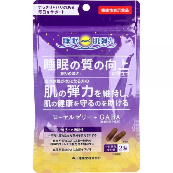 ローヤルゼリー＋GABA 60粒入
