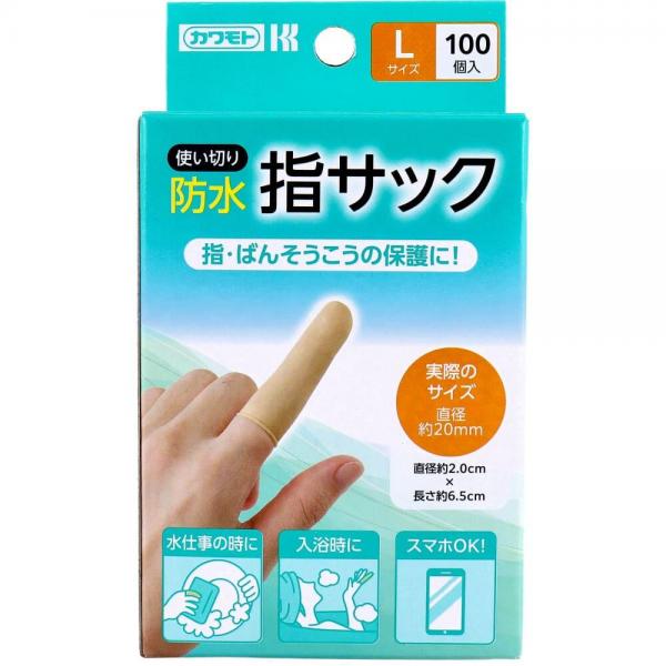 カワモト 防水指サック 使い切り Lサイズ 100個入