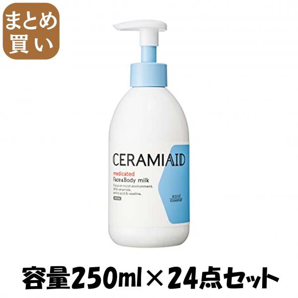 【まとめ買い】セラミエイド 薬用スキンミルク 容量250ML×24点セット コーセーコスメポート   ボディクリーム・ローション