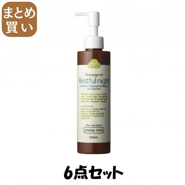 【まとめ買い】アロマベラ マッサージオイル レストフルナイト 200ml 6点セット 日本香堂   お香