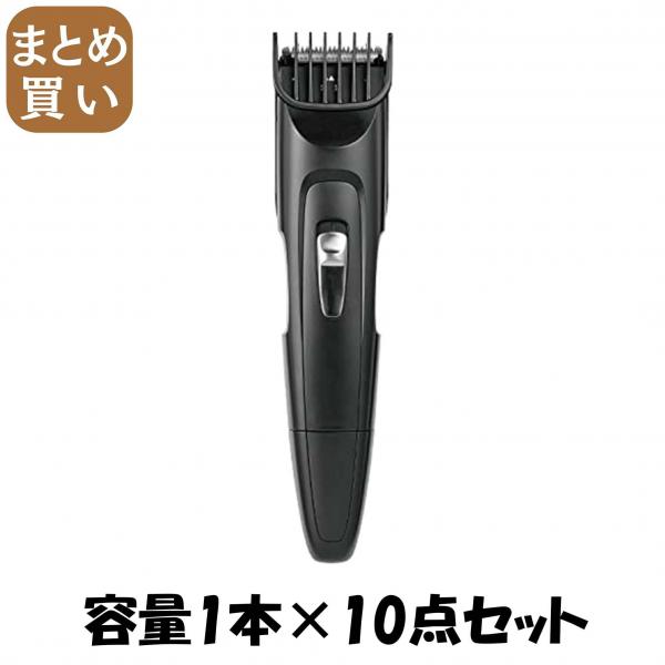 【まとめ買い】メンズポイントヘアクリッパー 容量1ホン×10点セット貝印 美容小物