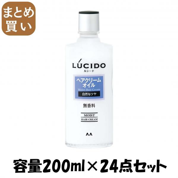 【まとめ買い】ルシード ヘアクリームオイル 容量200ML×24点セット マンダム   スタイリング