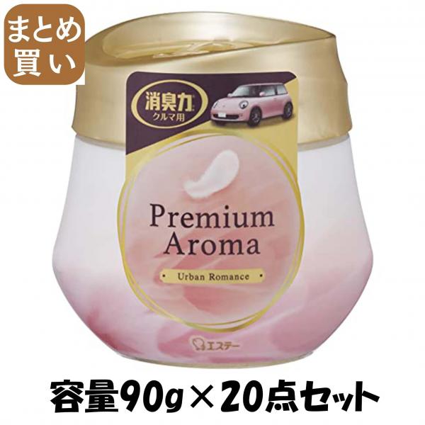 【まとめ買い】クルマの消臭力 Premium Aroma ゲルタイプ アーバンロマンス 容量90G×20点セット エステー