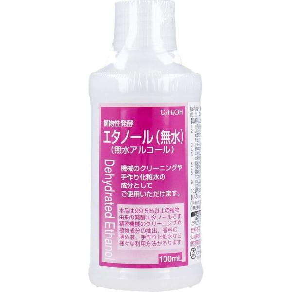 植物性発酵エタノール（無水エタノール） 100mL