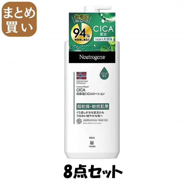 【まとめ買い】ニュートロジーナノルウェーフォーミュラ  インテンスリペアCICAボディエマルジョン 450ML
