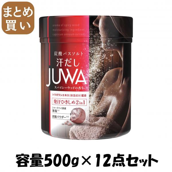 【まとめ買い】汗だしJUWAスパイシーウッドの香り500g 容量500G×12点セット 白元アース   入浴剤