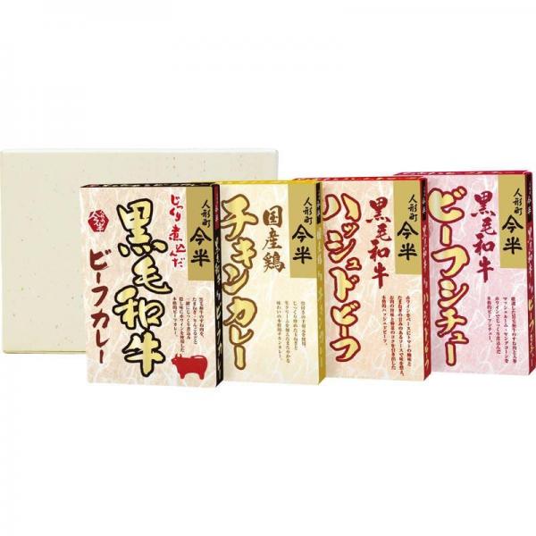 人形町今半 黒毛和牛カレー・シチュー詰合せ KCT-35