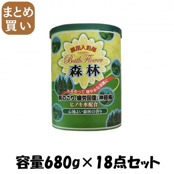 【まとめ買い】バスフラワー 森林 容量680G×18点セット ヘルス   入浴剤