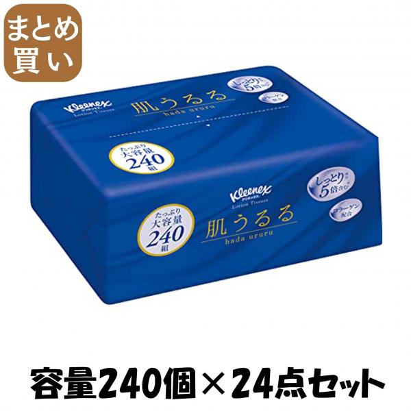【まとめ買い】KLXティシューローション肌うるる ソフトパック 240組 容量240コ×24点セット日本製紙クレシア ティッシュ